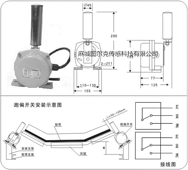 跑偏開關(guān)安裝圖1.jpg