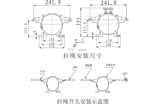 拉繩開(kāi)關(guān)安裝示意圖.jpg