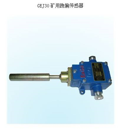 皮電機(jī)跑偏開關(guān)HFKPT2-1，兩級跑偏開關(guān)、普通型防水跑偏開關(guān)WSP-J320P-K2價格